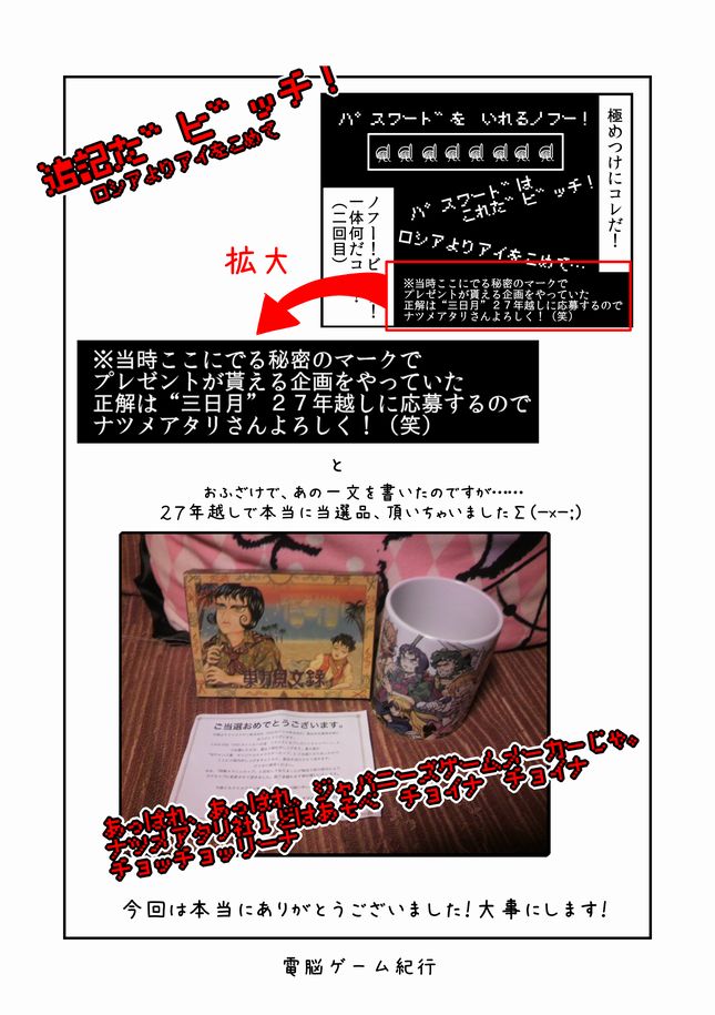 SP001 東方見文録の見聞録 – PETIT PARADE 小鳥遊すずめ 総合